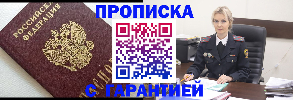 временная регистрация собственник в Ступино