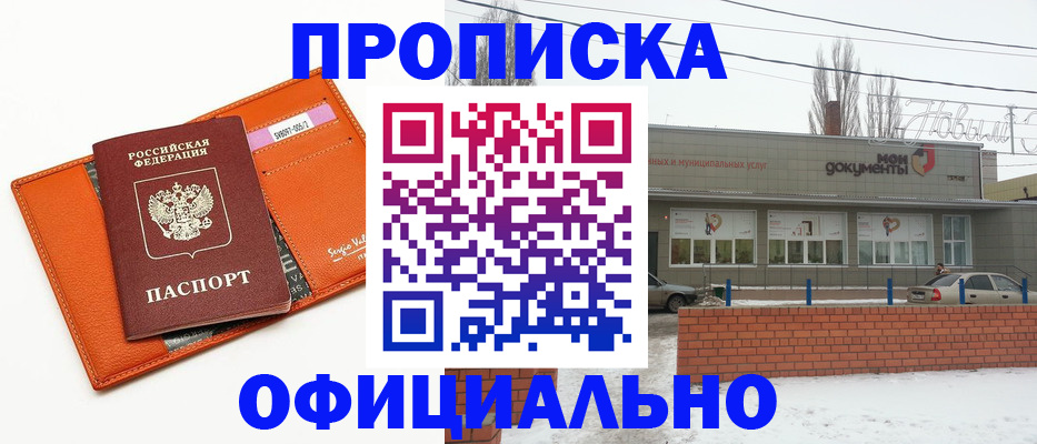 временная регистрация надежно в Ступино