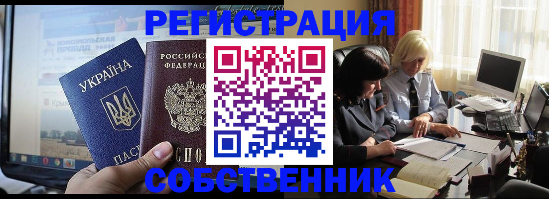 прописка регистрация в Ступино