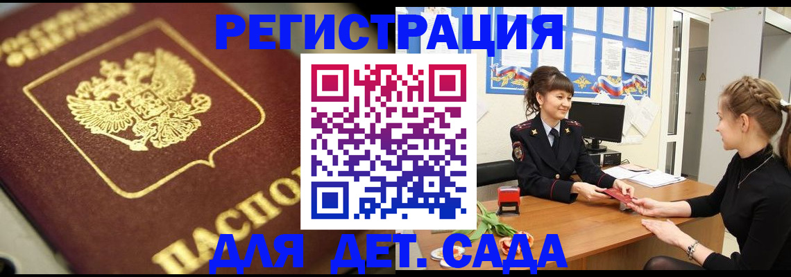 временная регистрация гарантия в Ступино