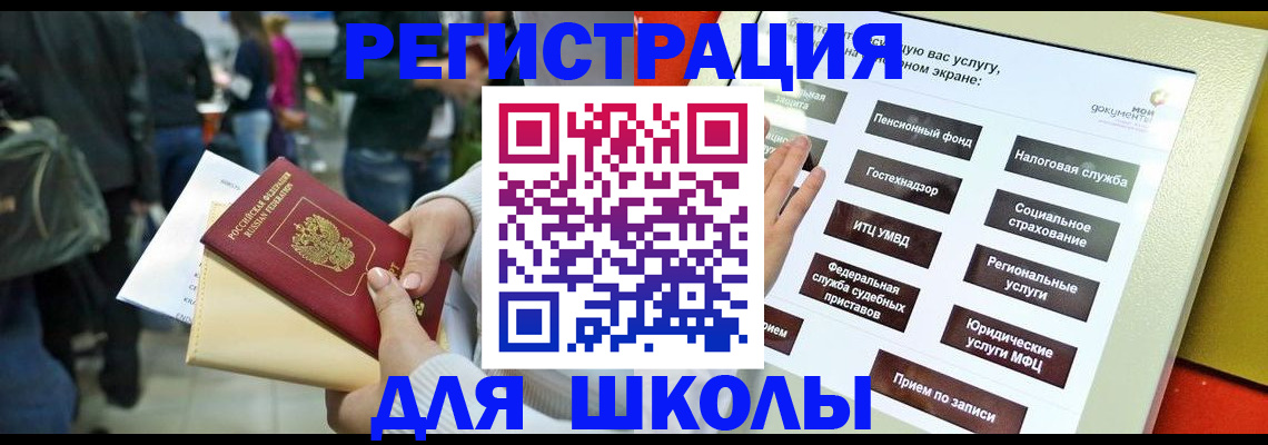 прописка для военкомата в Ступино