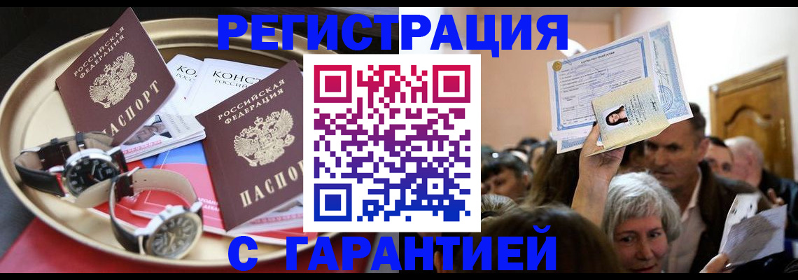 временная регистрация для школы в Ступино