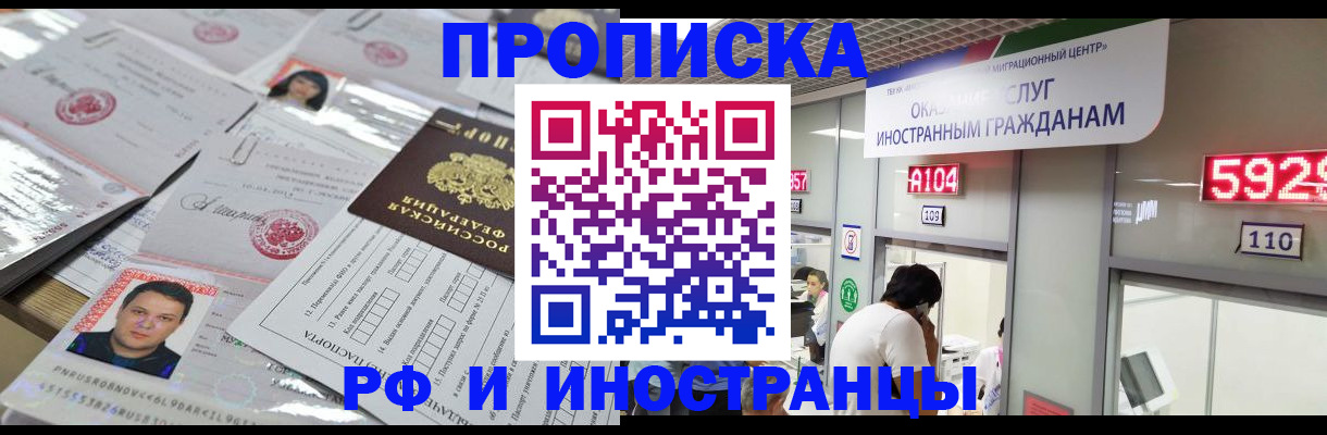 временная регистрация законно в Ступино