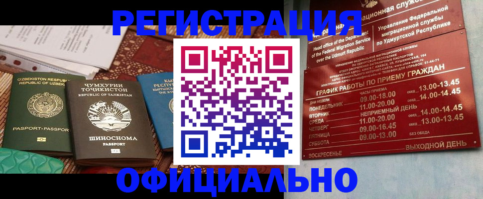 прописка в Ступино