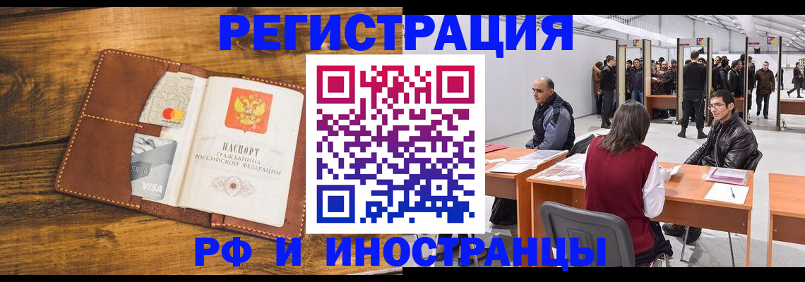 временная регистрация для школы в Ступино